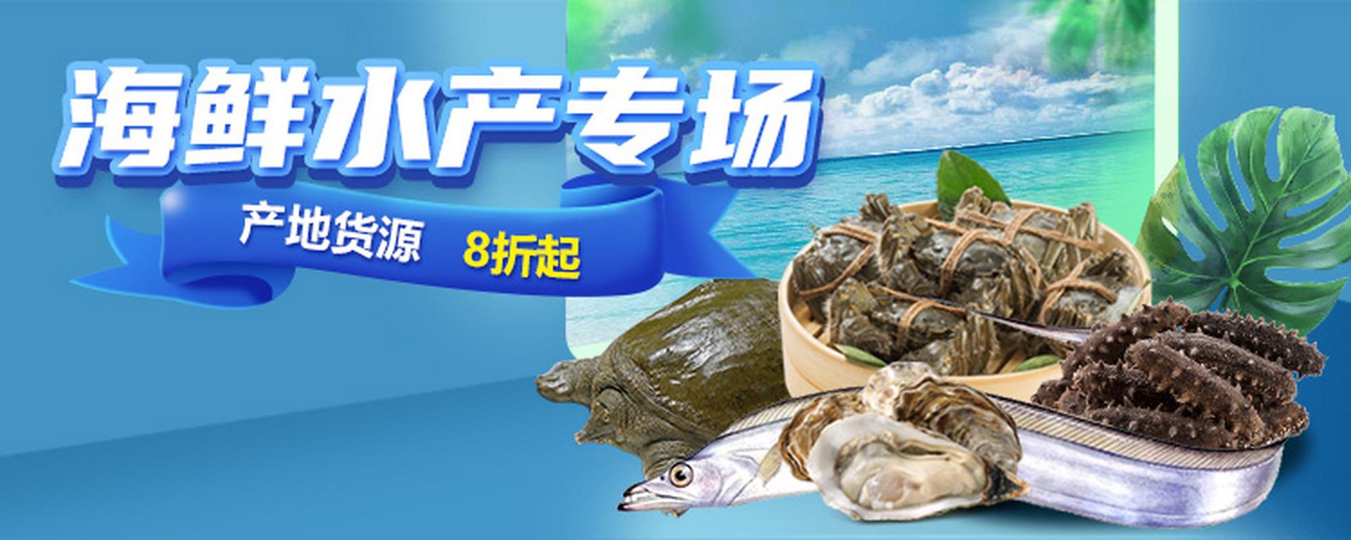 渔大妈海产